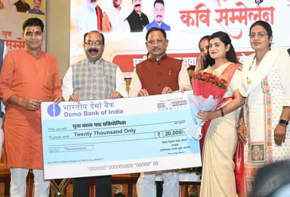 प्रभु श्रीराम के ननिहाल और माता शबरी की पावन भूमि पर हुआ राज्य स्तरीय युवा कवि सम्मेलन का आयोजन