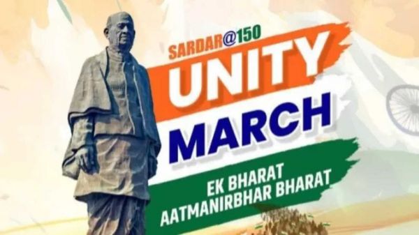 सरदार वल्लभ भाई पटेल जी के 150 वीं जयंती के अवसर पर यूनिटी मार्च 14 नवम्बर को बन्दचुआं चौक से दोकड़ा तक पदयात्रा का होगा आयोजन