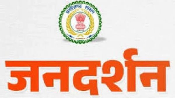 CM Jandarshan: मुख्यमंत्री का जनदर्शन कार्यक्रम कल, CM विष्णुदेव साय सुनेंगे जनता की समस्या&hellip;