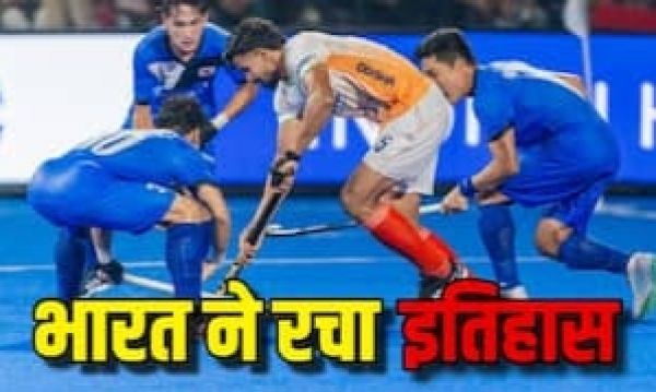 Hockey Asia Cup Final : भारत ने जीता हॉकी एशिया कप 2025 का खिताब..इन 7 पॉइंट्स में जाने कितना रोमांचक था फाइनल मैच
